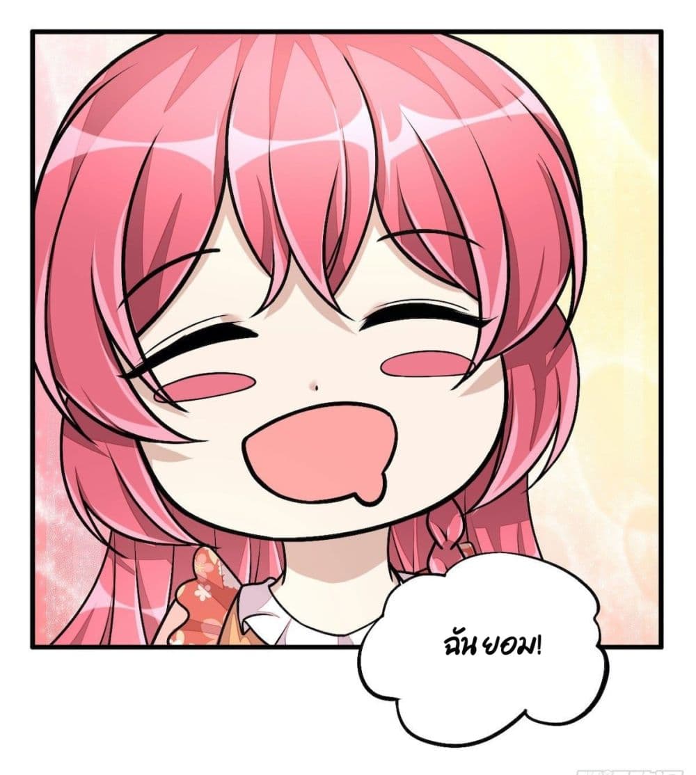 Husband, I want to eat you! page 32