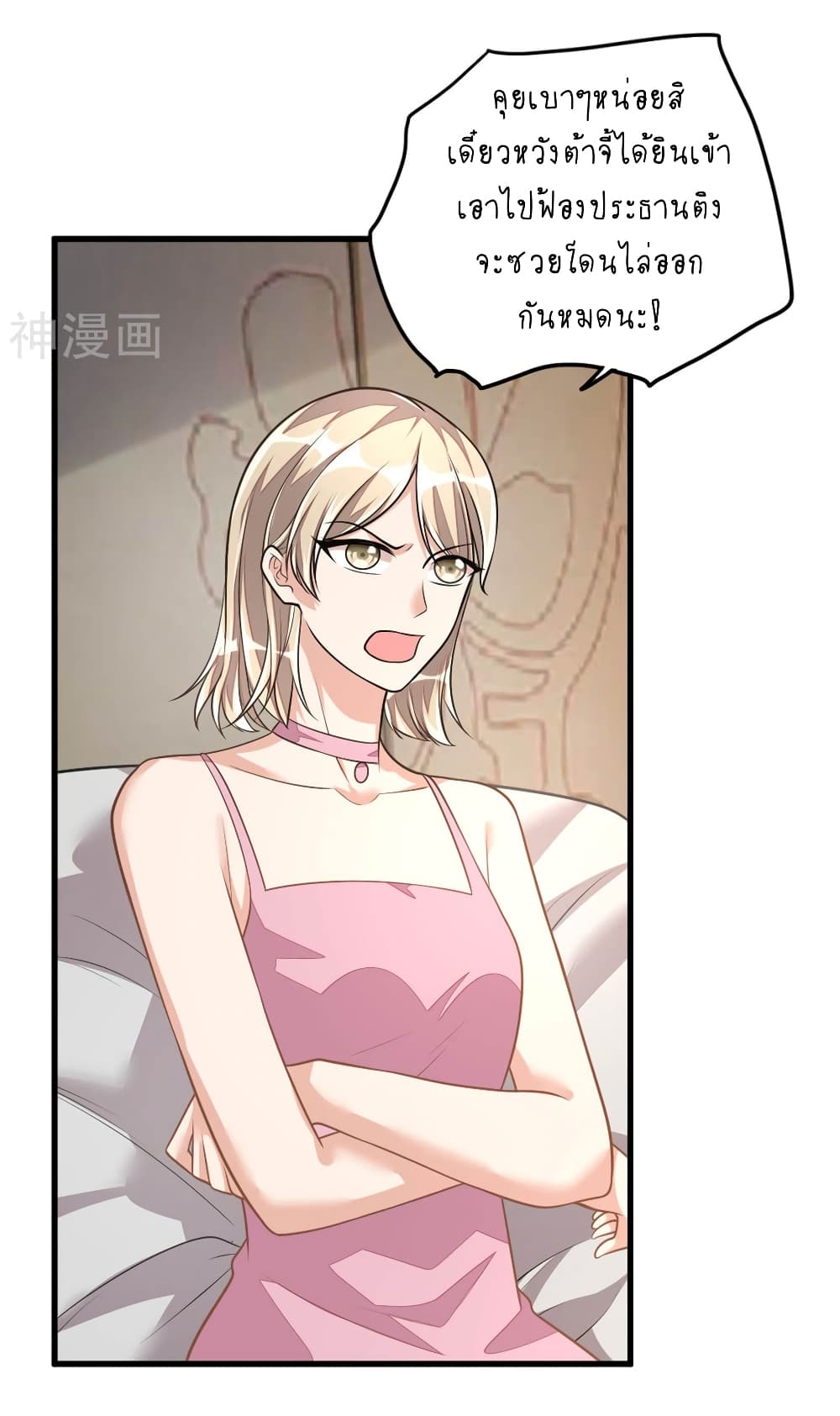 Husband, I want to eat you! page 5