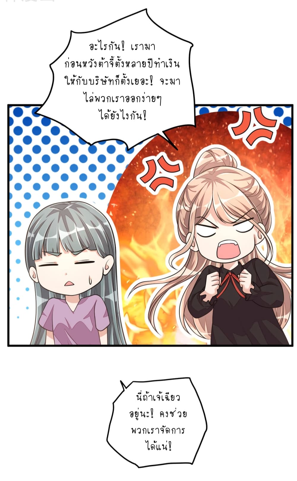 Husband, I want to eat you! page 6