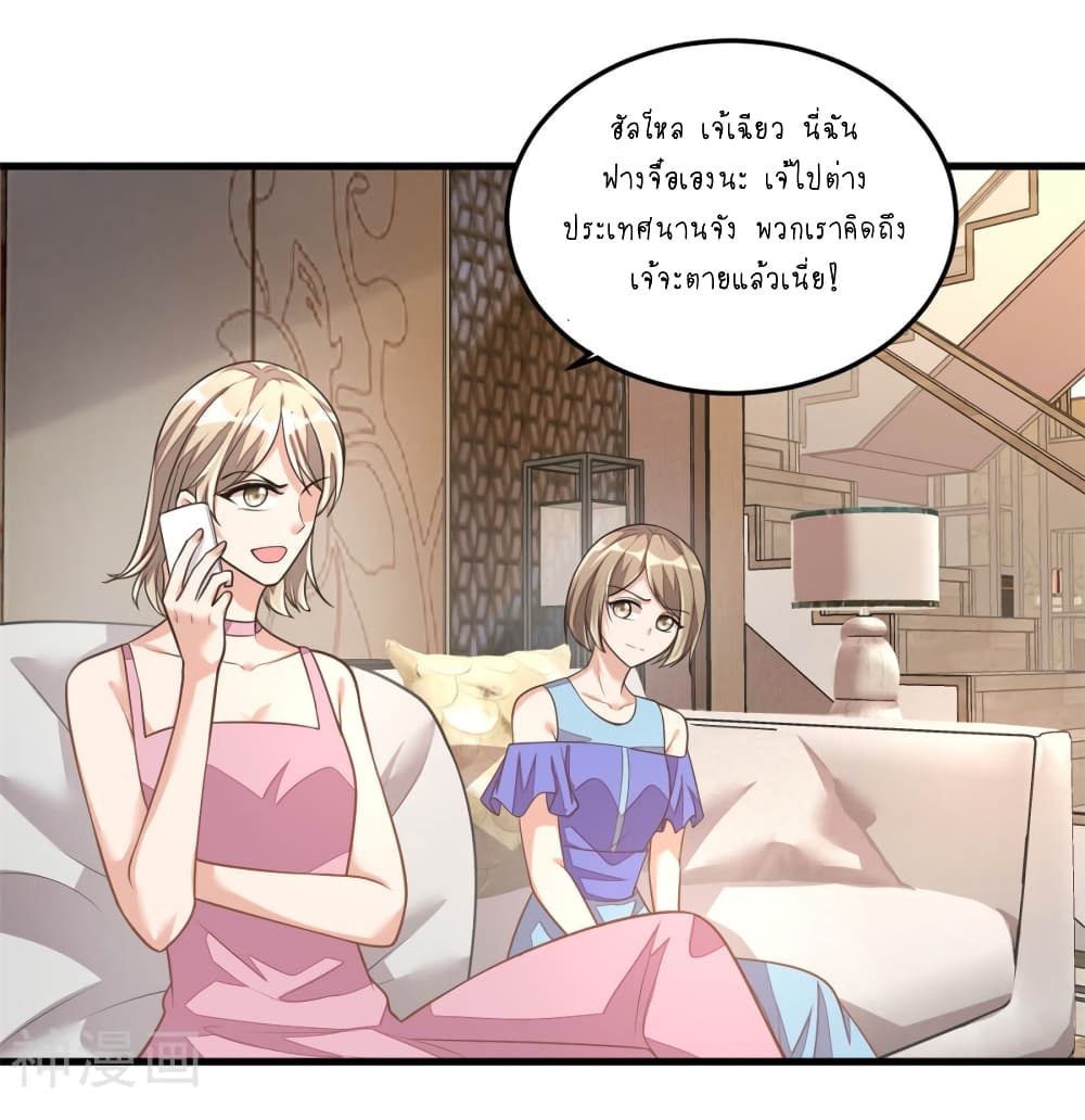 Husband, I want to eat you! page 9