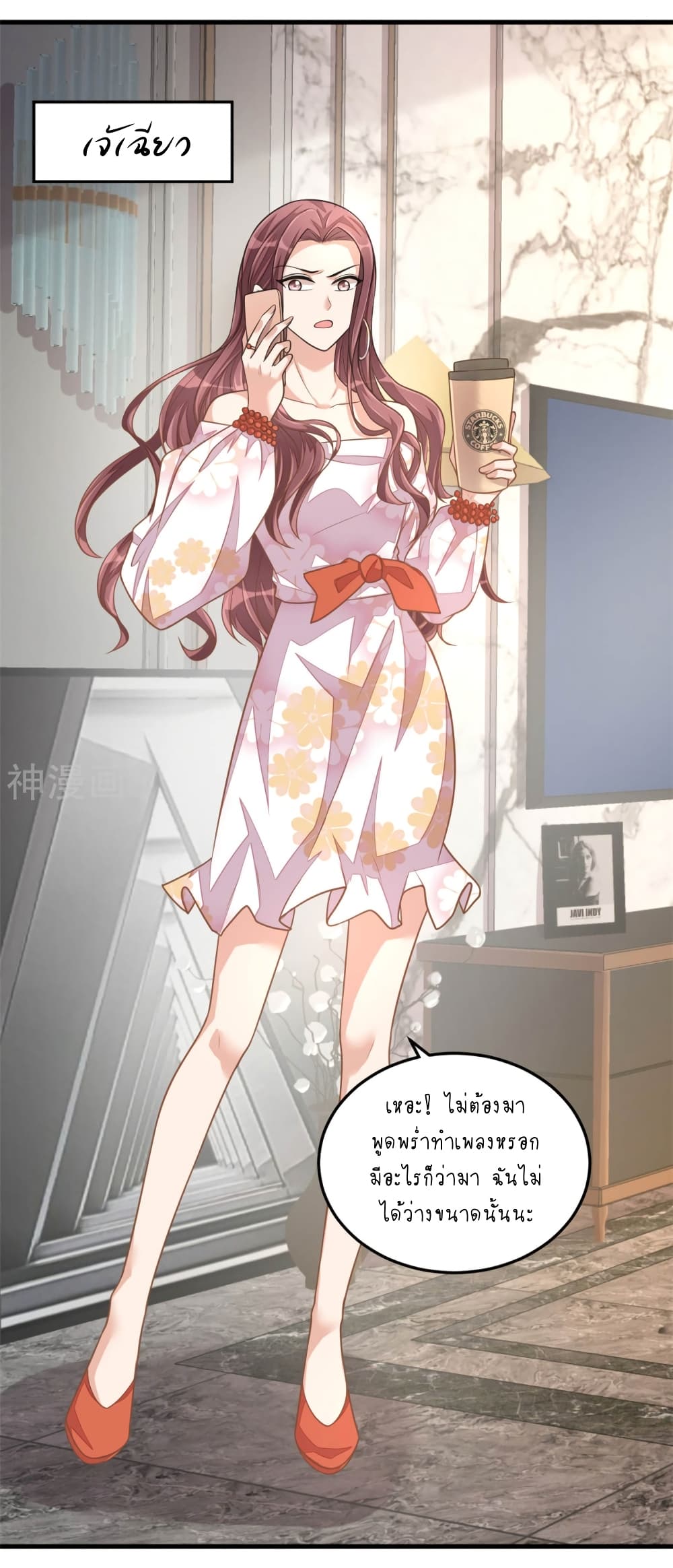 Husband, I want to eat you! page 10
