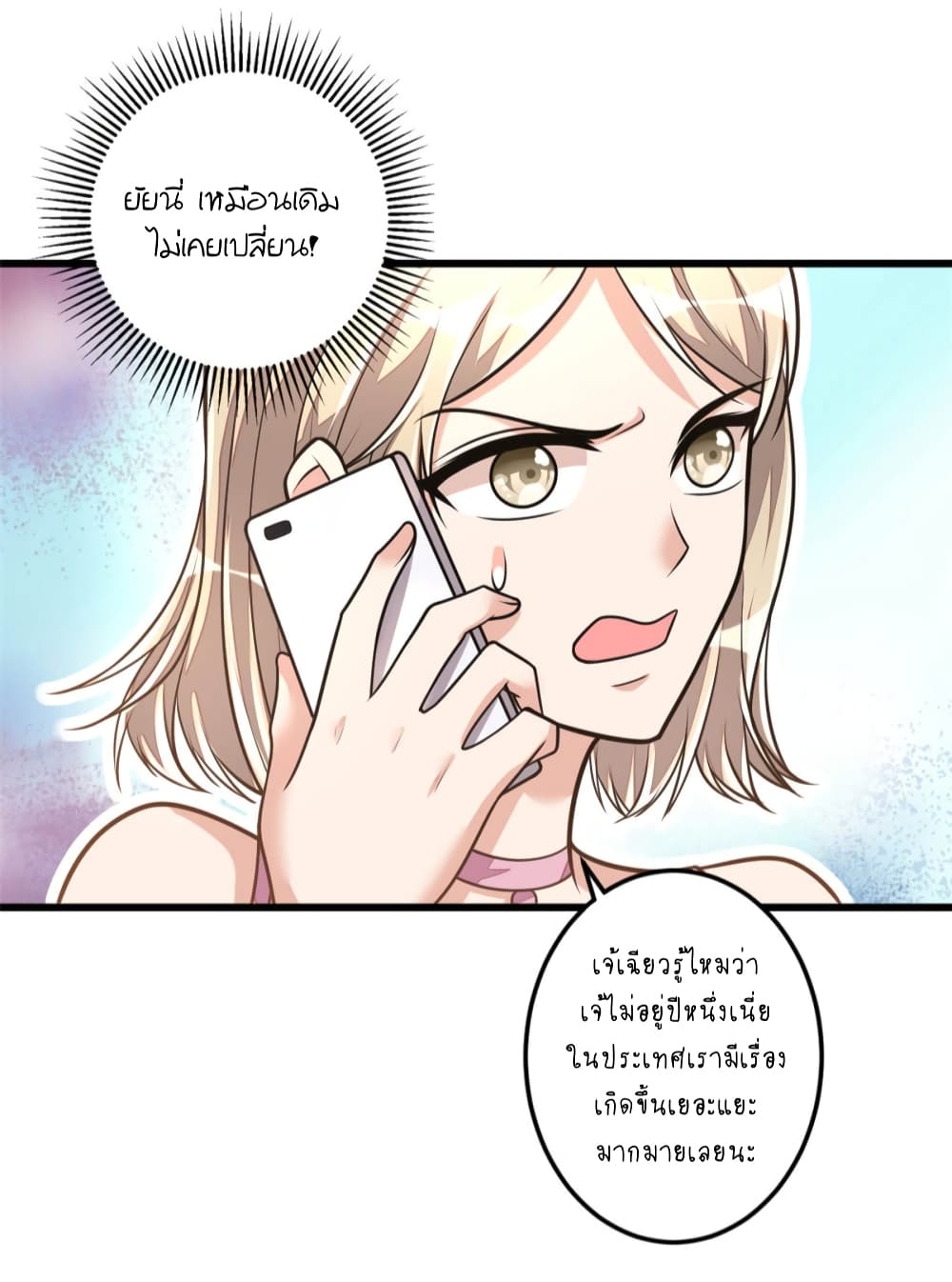 Husband, I want to eat you! page 11