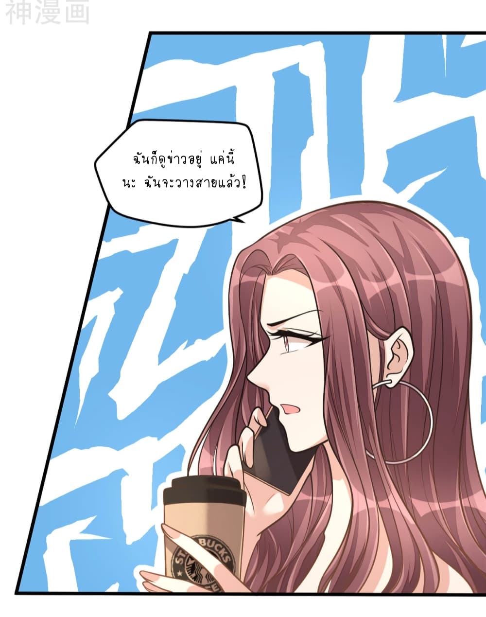 Husband, I want to eat you! page 12