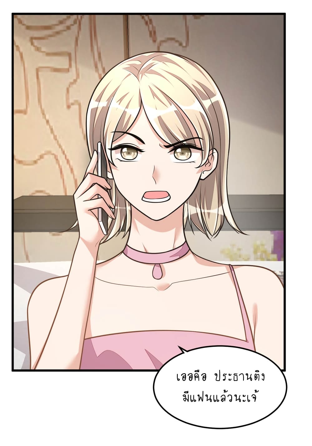 Husband, I want to eat you! page 13