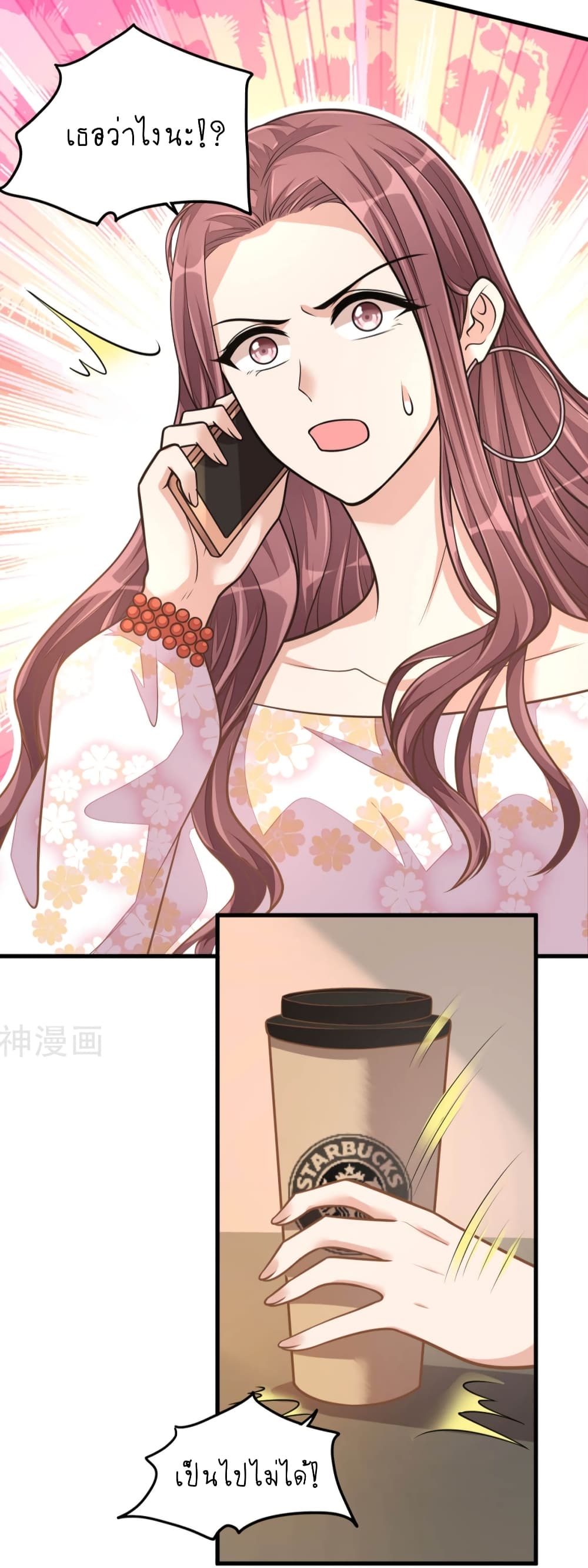 Husband, I want to eat you! page 14