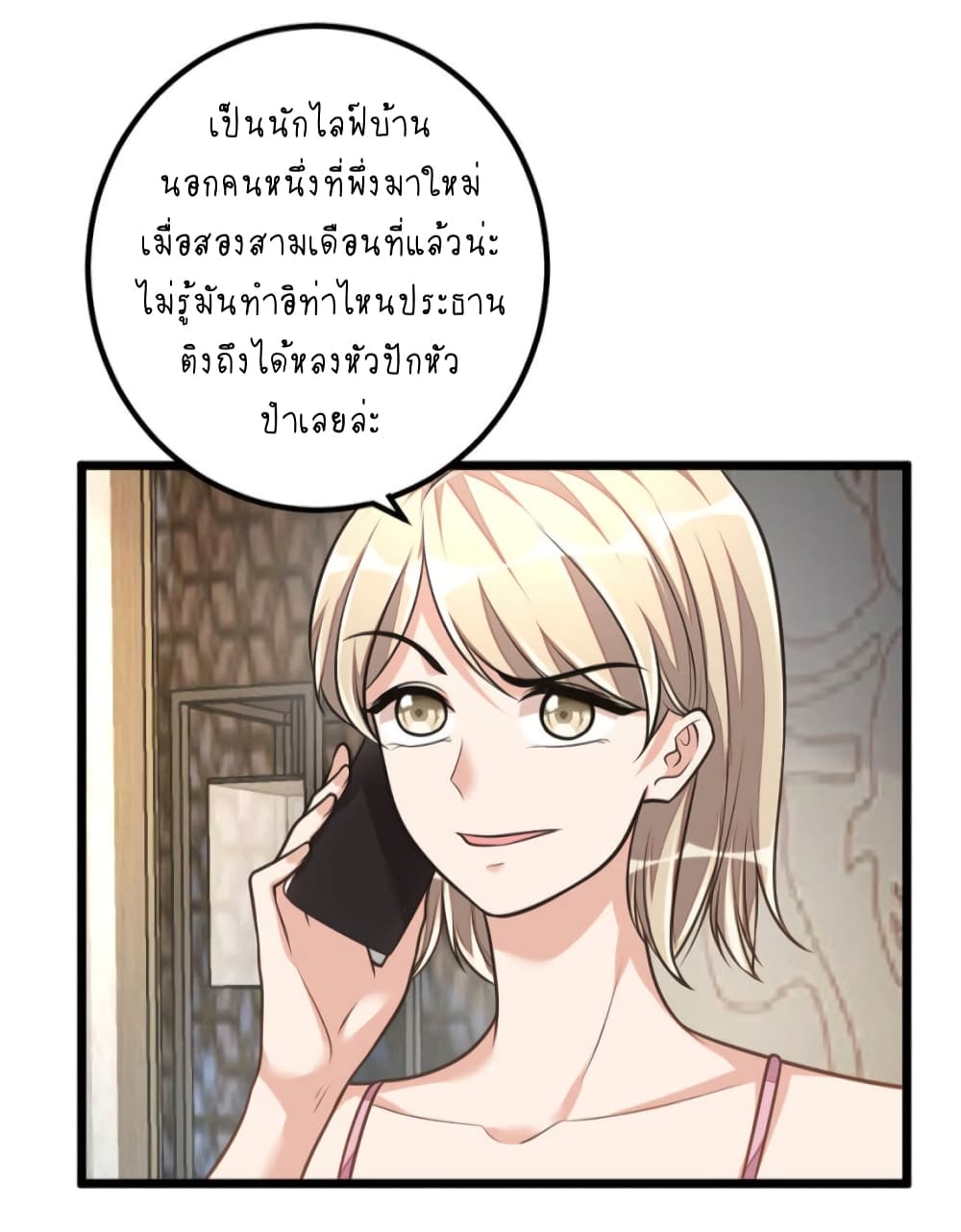 Husband, I want to eat you! page 17