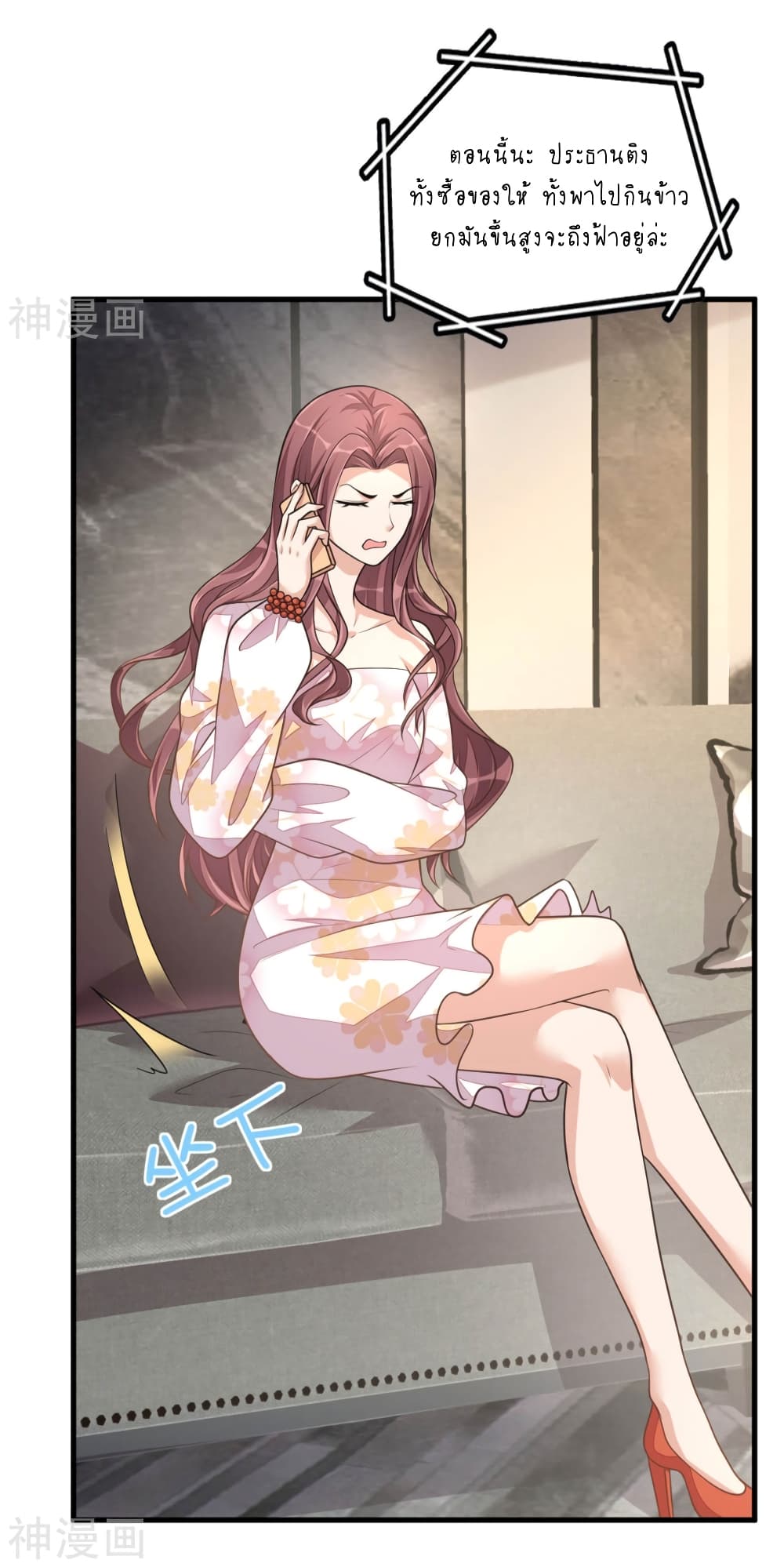 Husband, I want to eat you! page 18