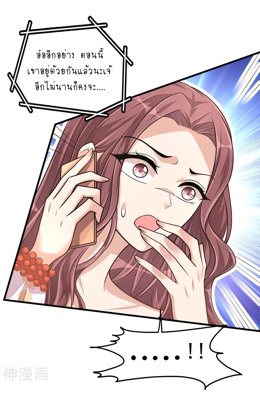 Husband, I want to eat you! page 19