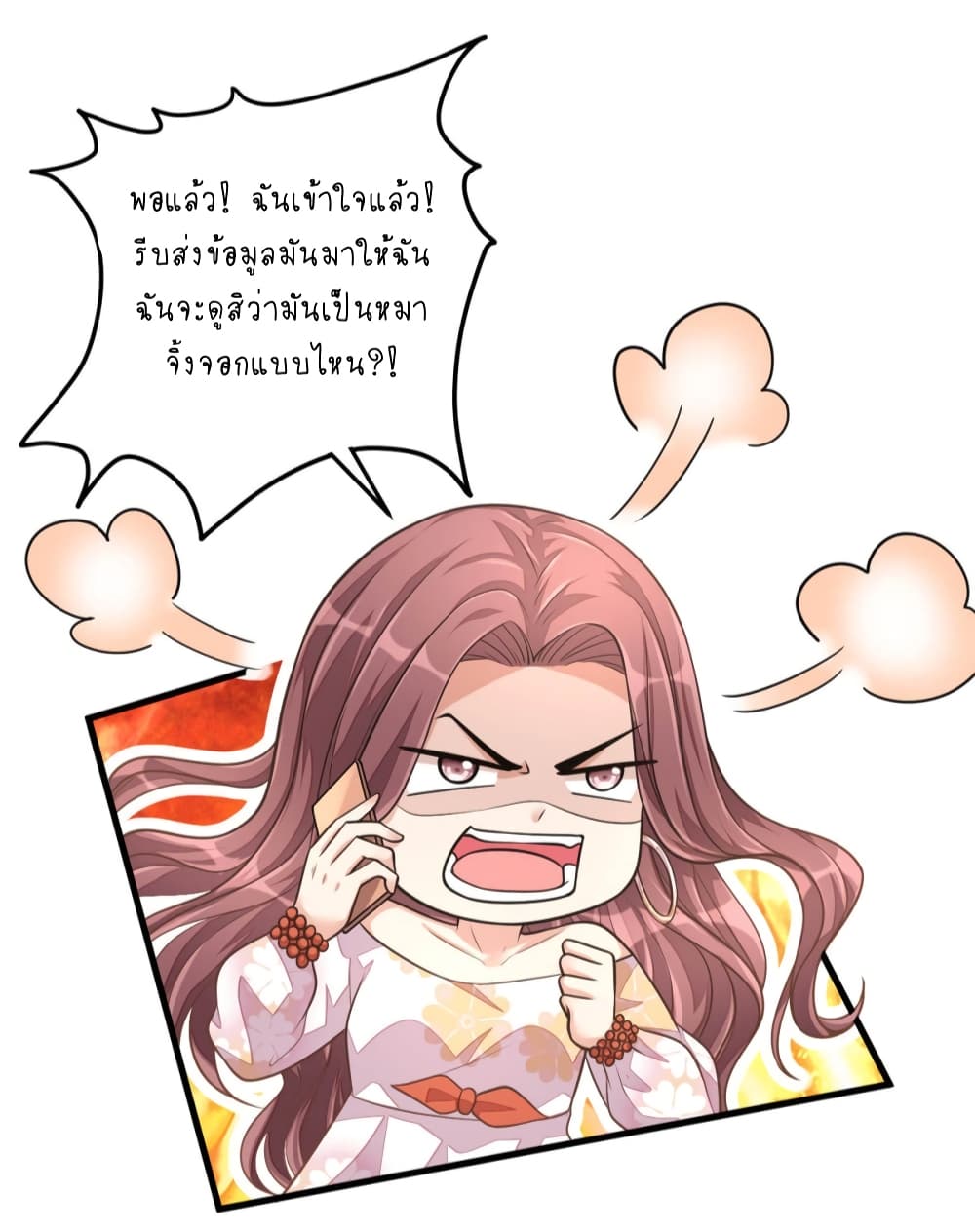 Husband, I want to eat you! page 20
