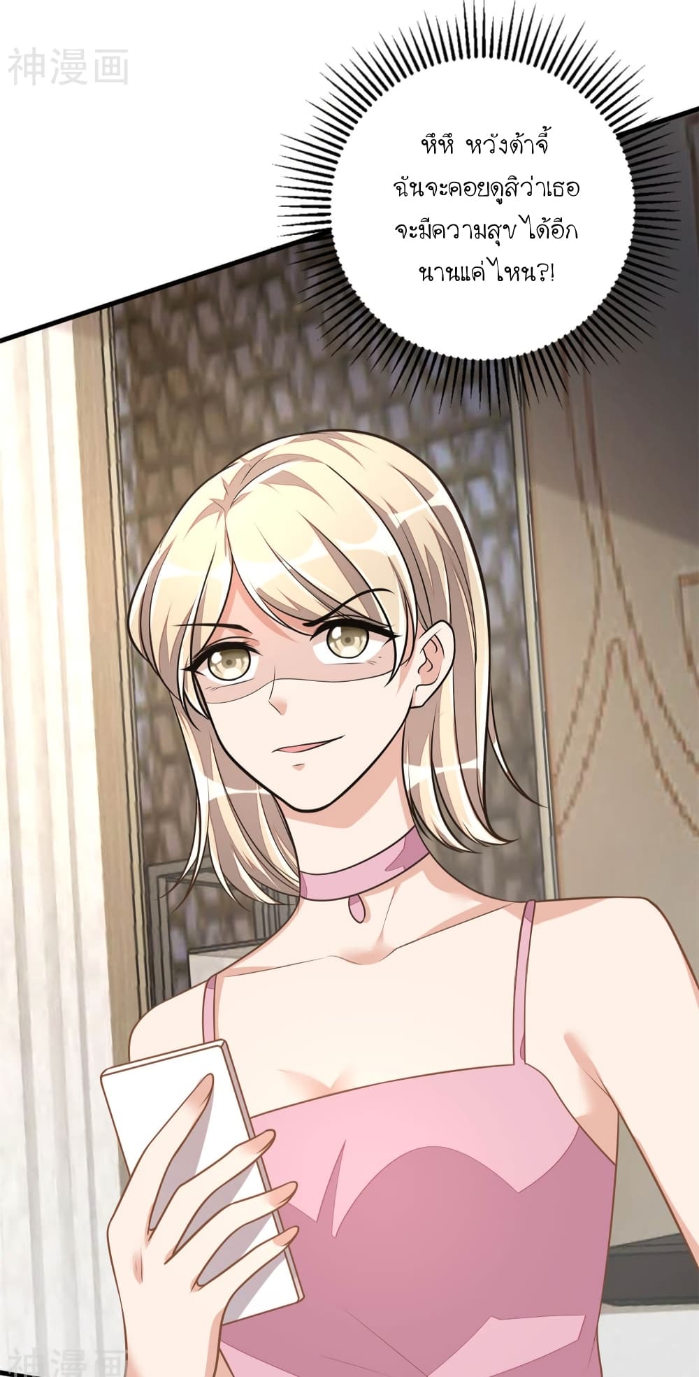 Husband, I want to eat you! page 21