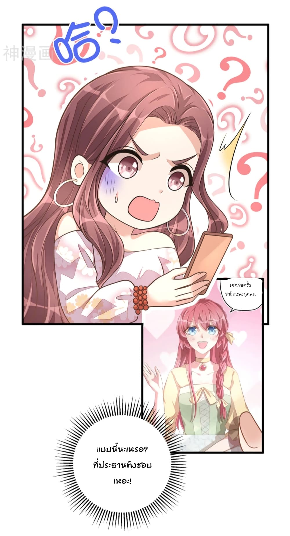 Husband, I want to eat you! page 22