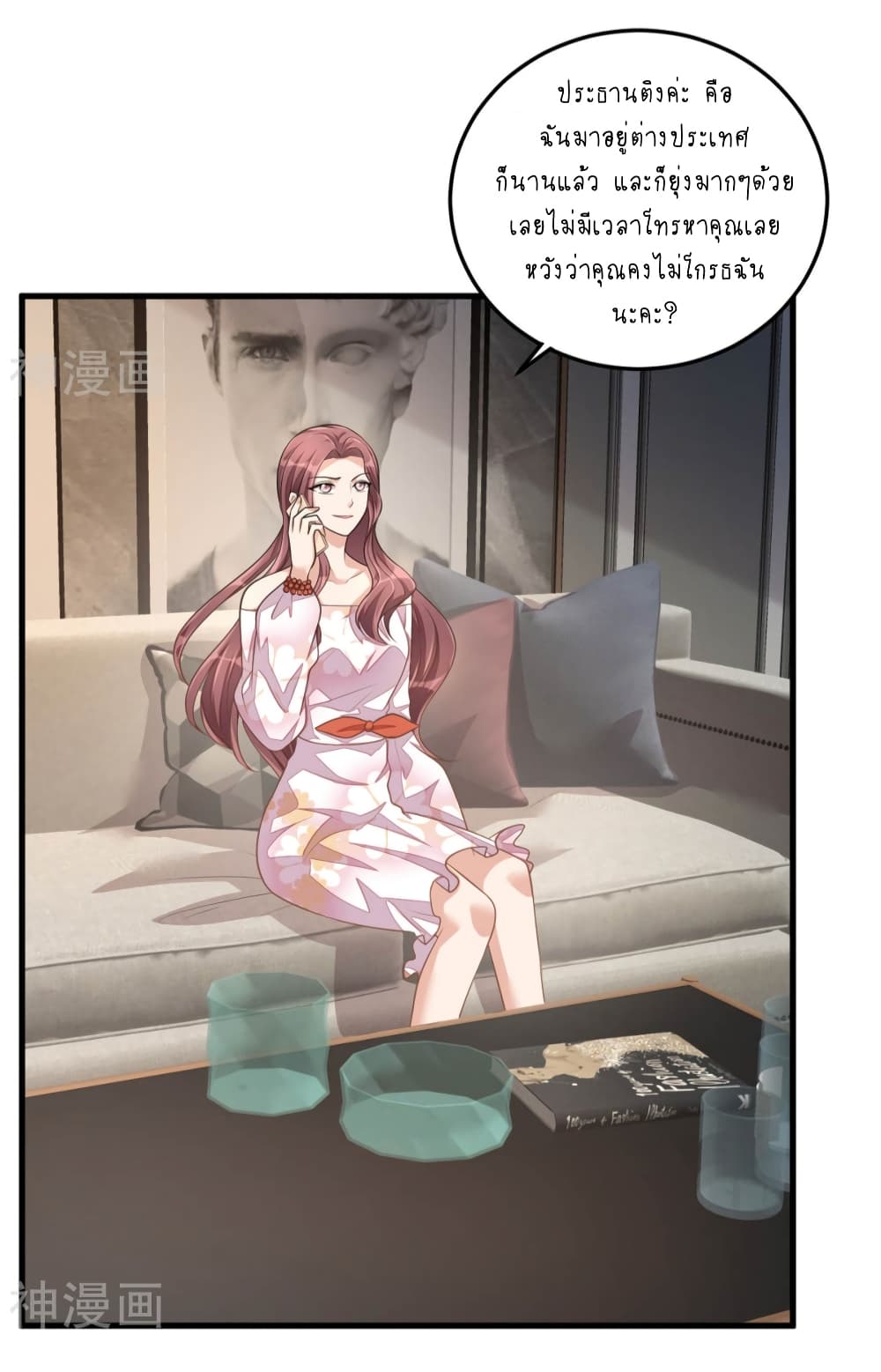 Husband, I want to eat you! page 25