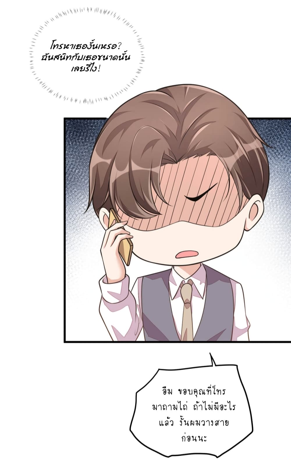 Husband, I want to eat you! page 28
