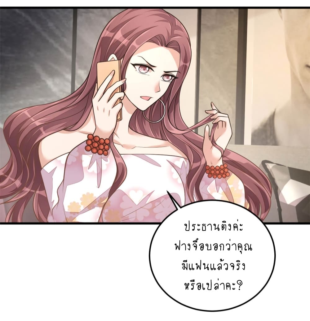 Husband, I want to eat you! page 29