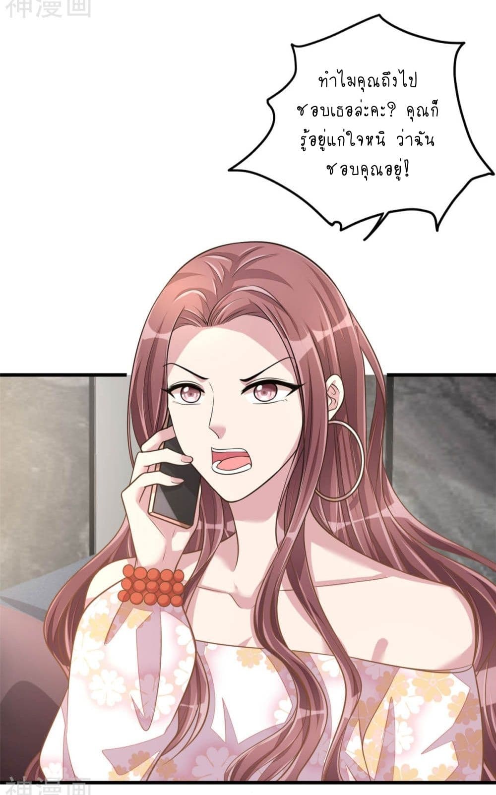 Husband, I want to eat you! page 3