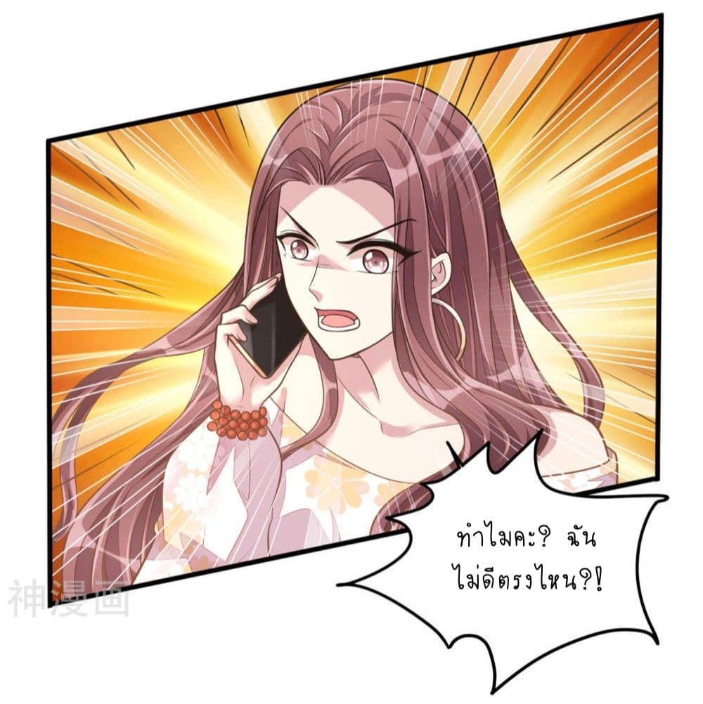 Husband, I want to eat you! page 5