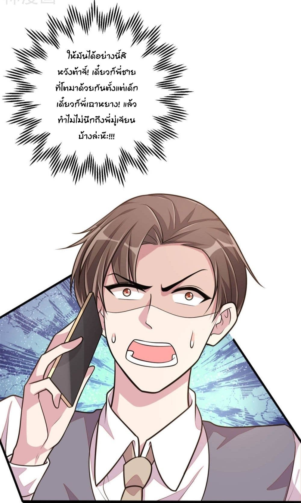 Husband, I want to eat you! page 14
