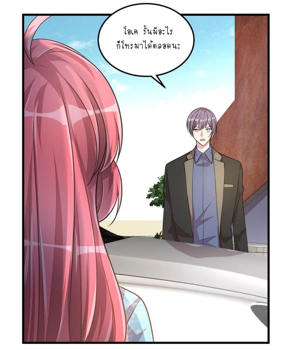 Husband, I want to eat you! page 17