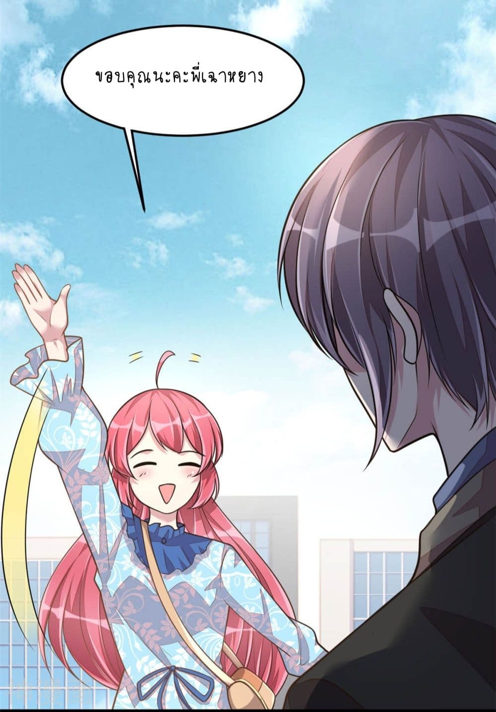 Husband, I want to eat you! page 18