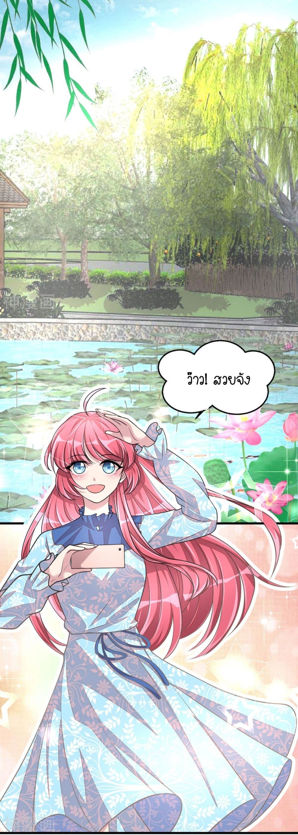 Husband, I want to eat you! page 12