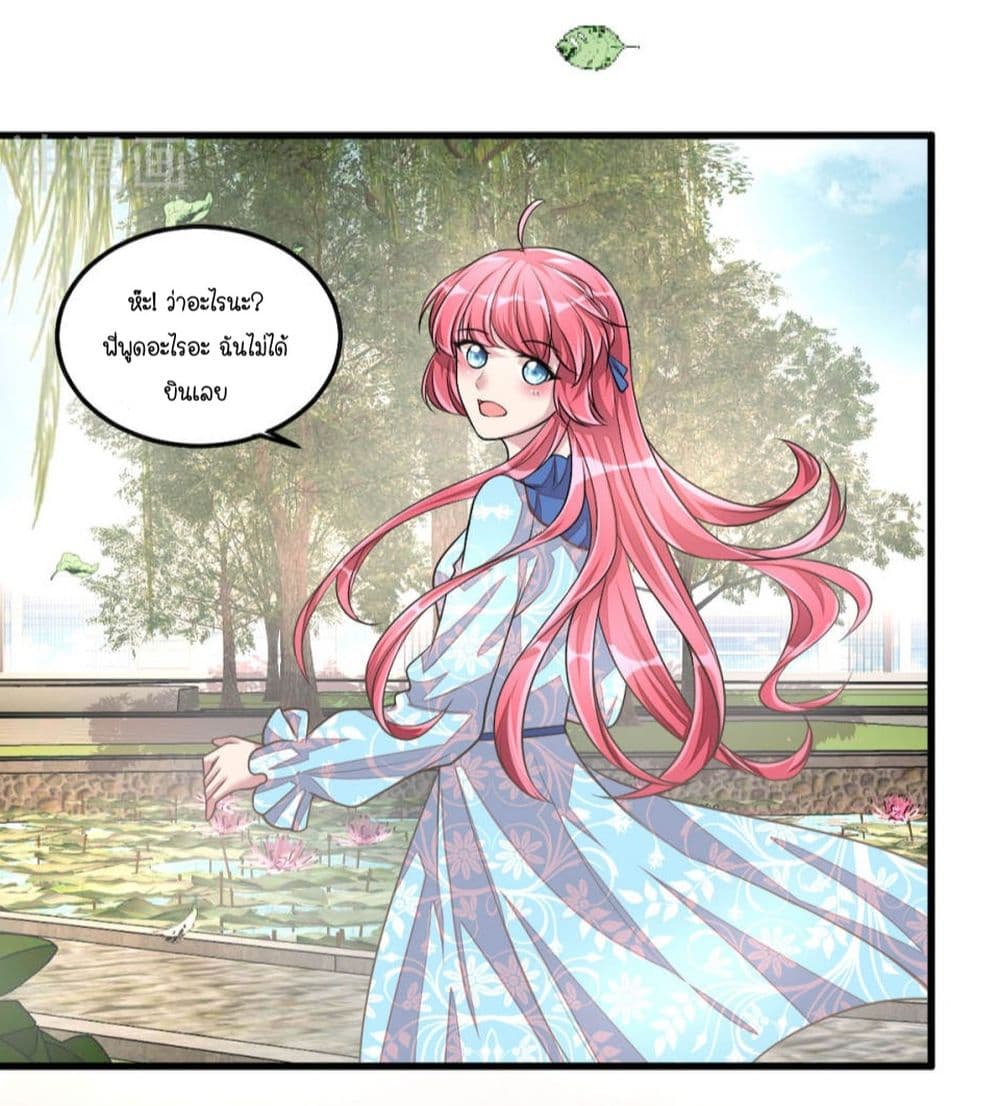Husband, I want to eat you! page 14