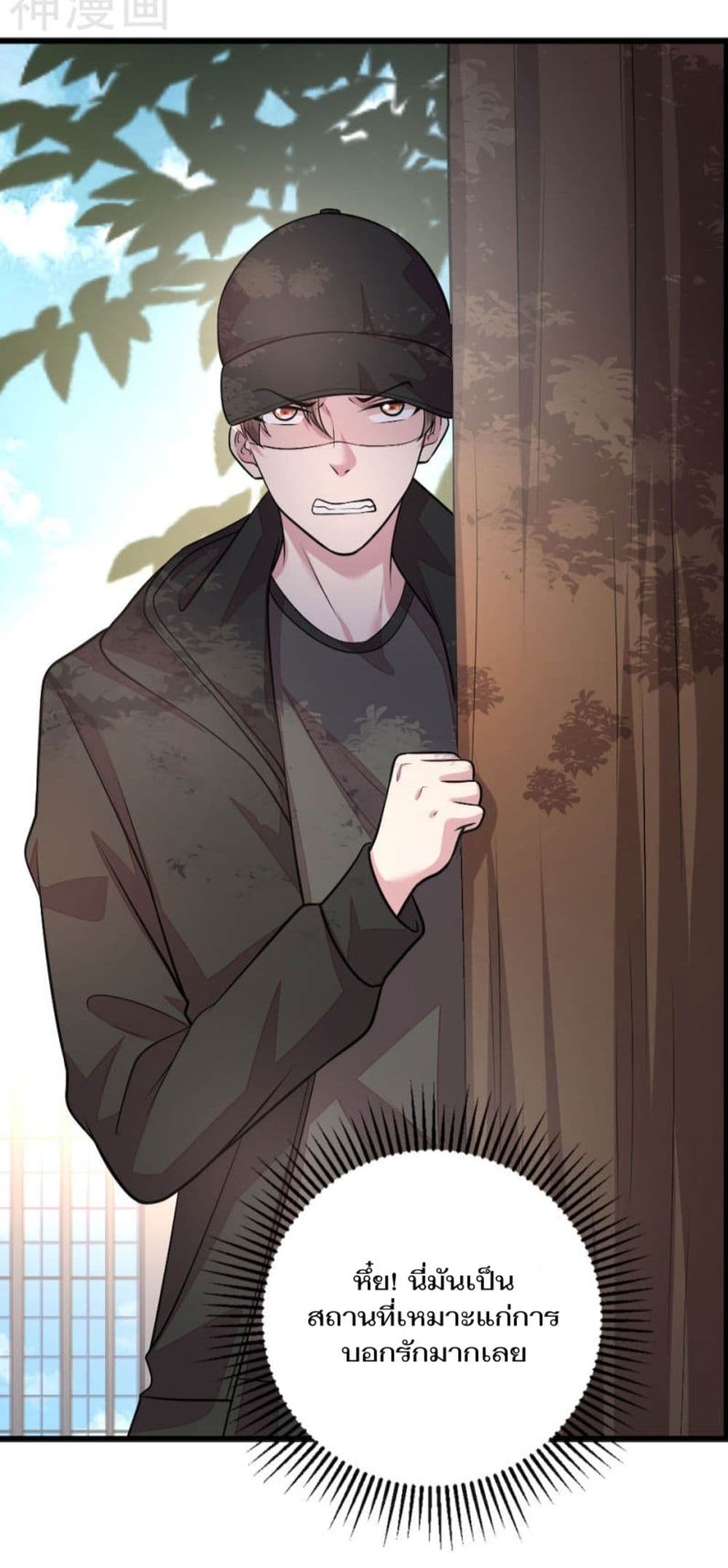 Husband, I want to eat you! page 16