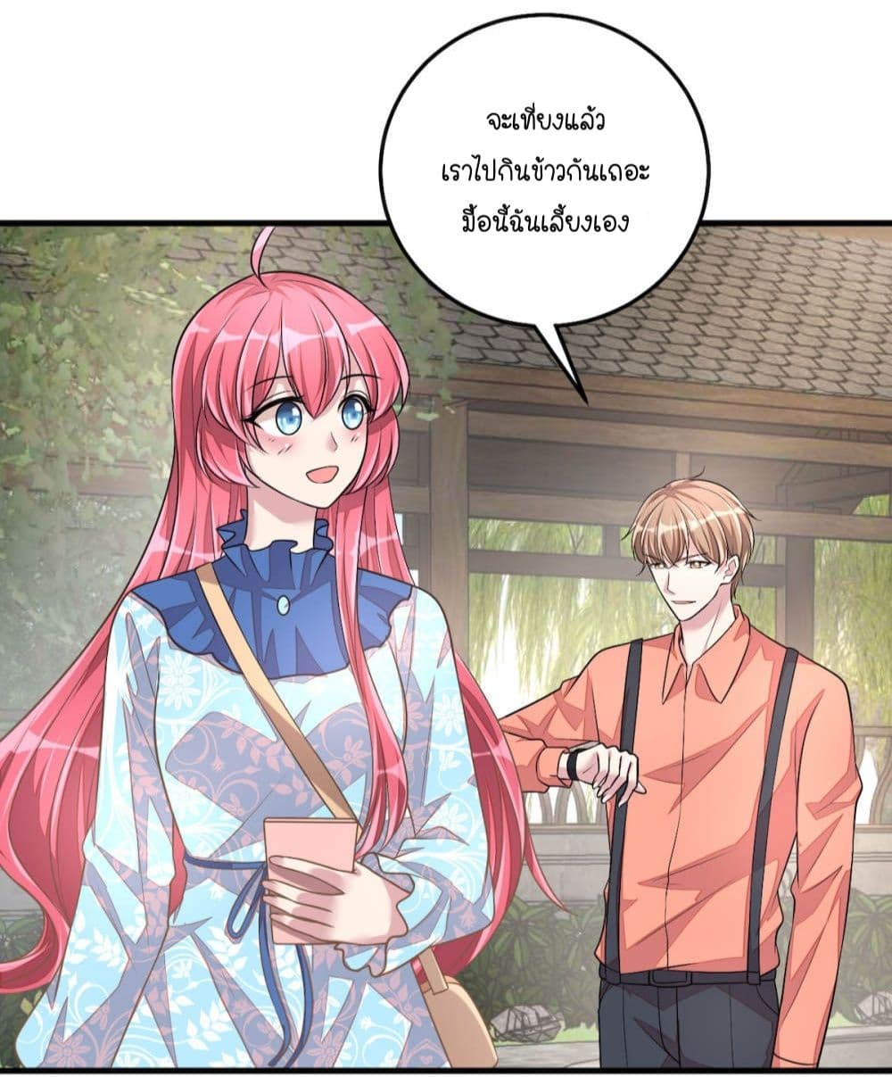 Husband, I want to eat you! page 17