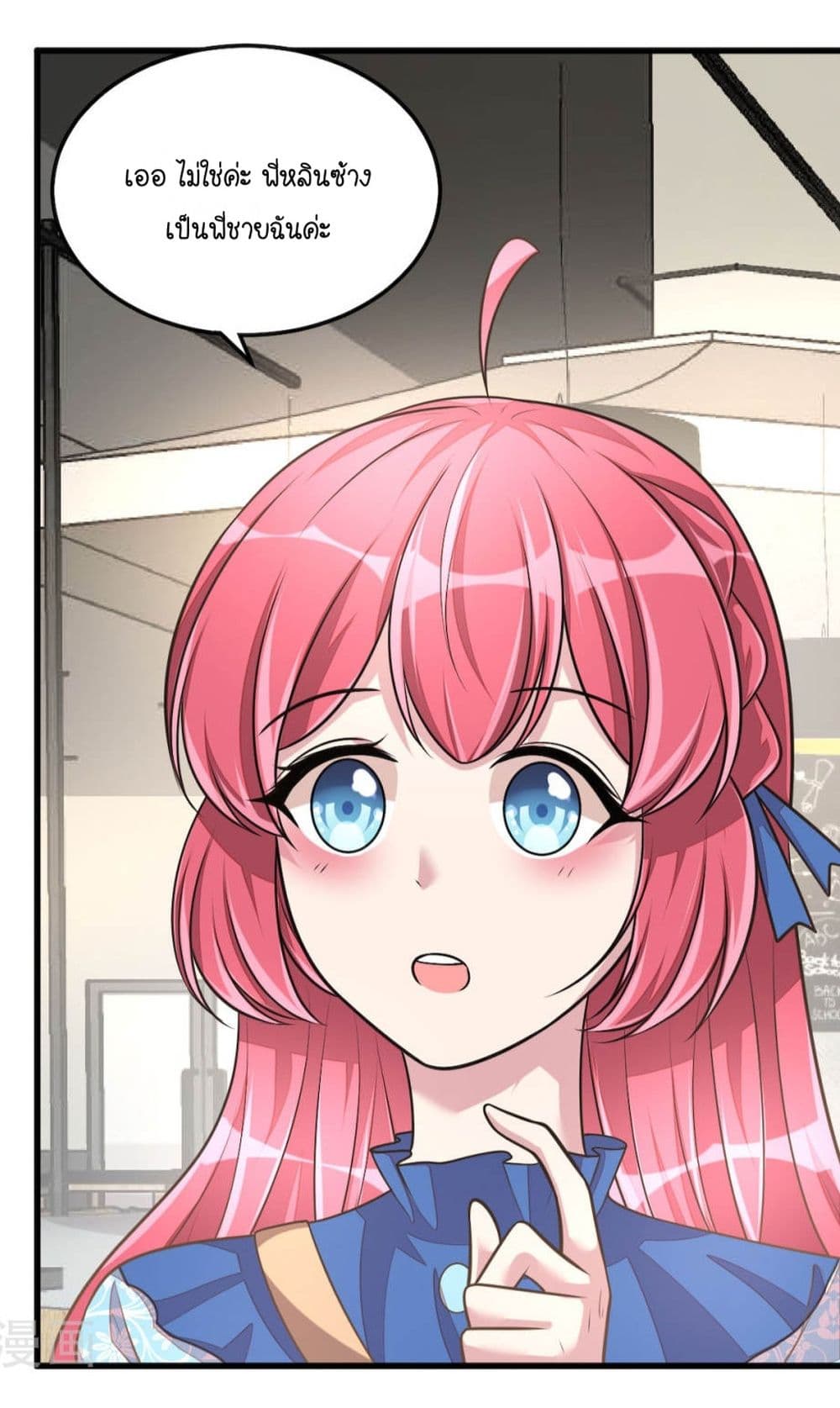 Husband, I want to eat you! page 22