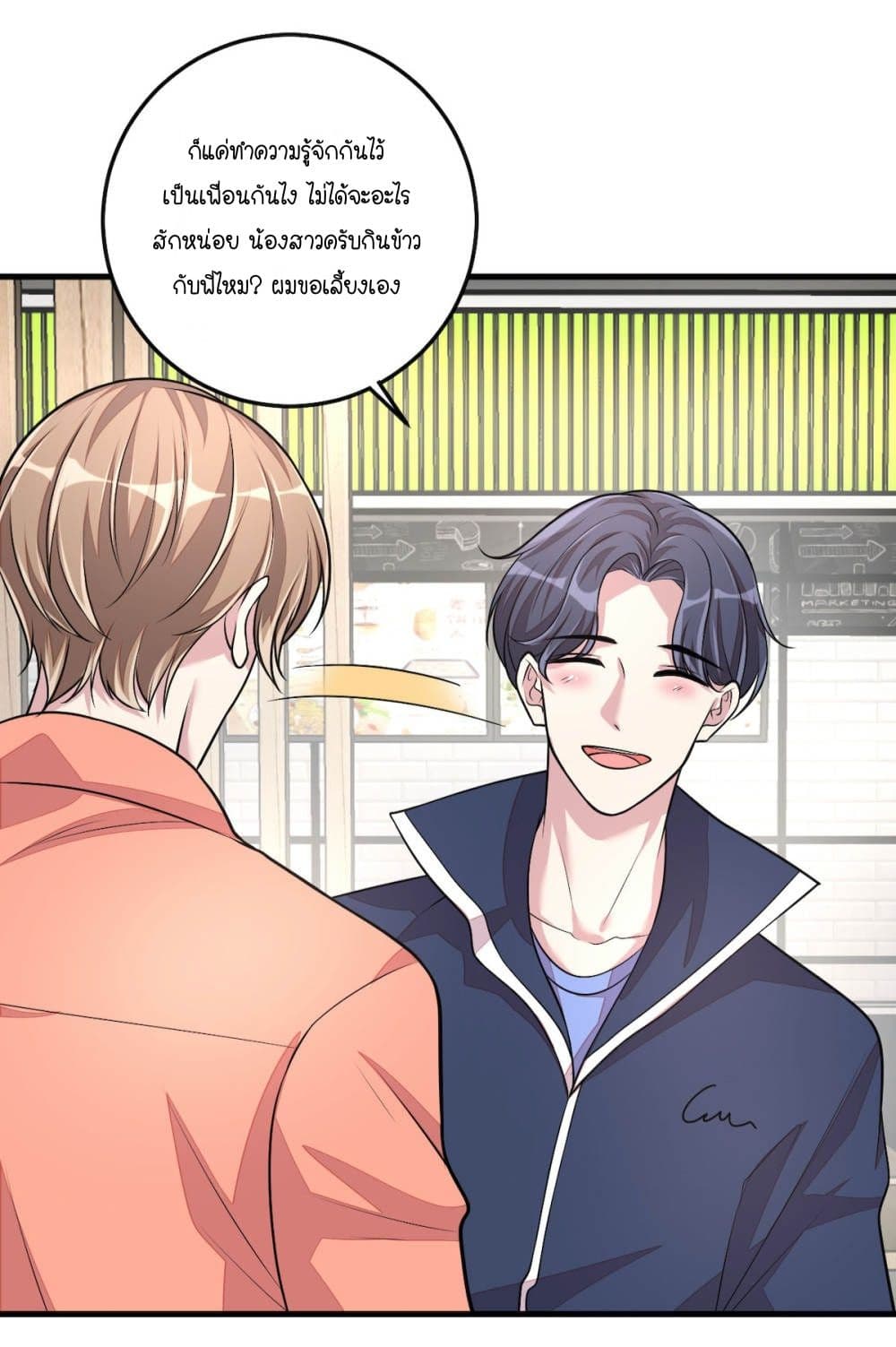 Husband, I want to eat you! page 25