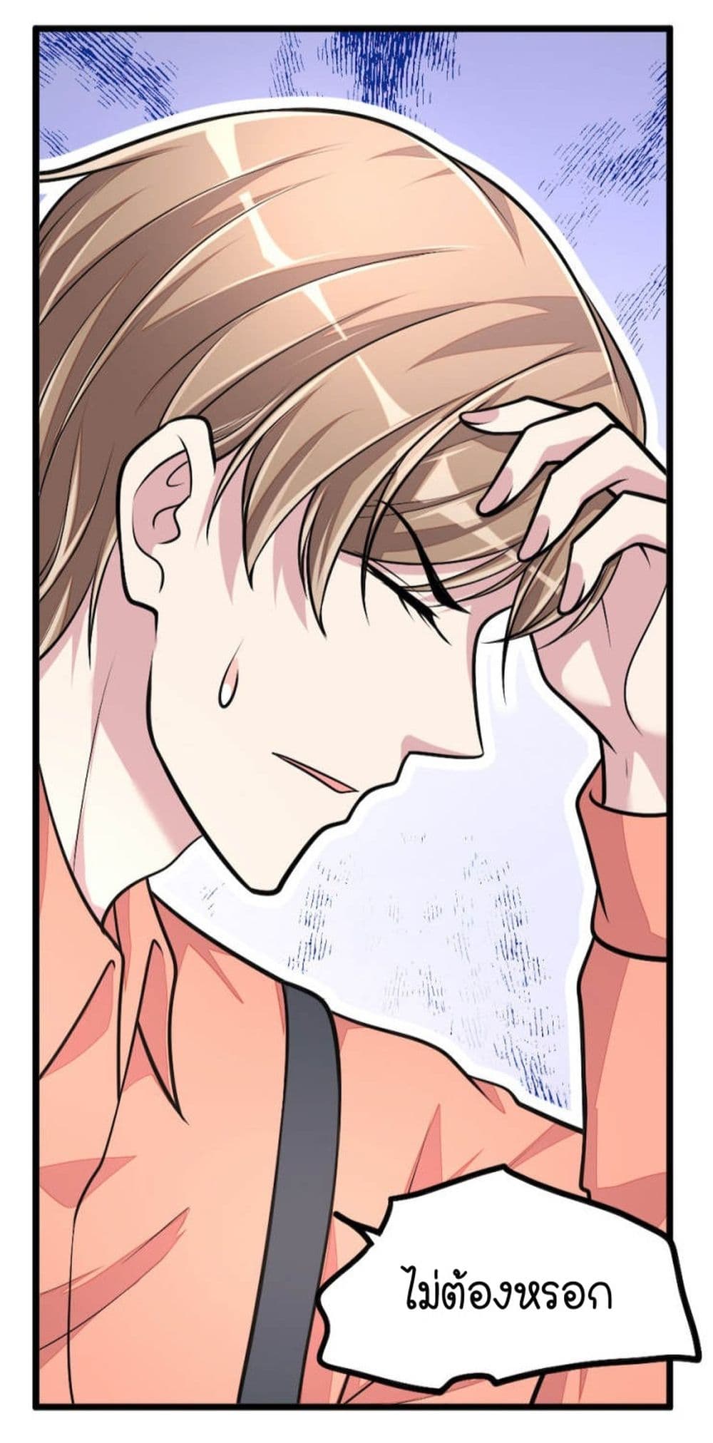 Husband, I want to eat you! page 26