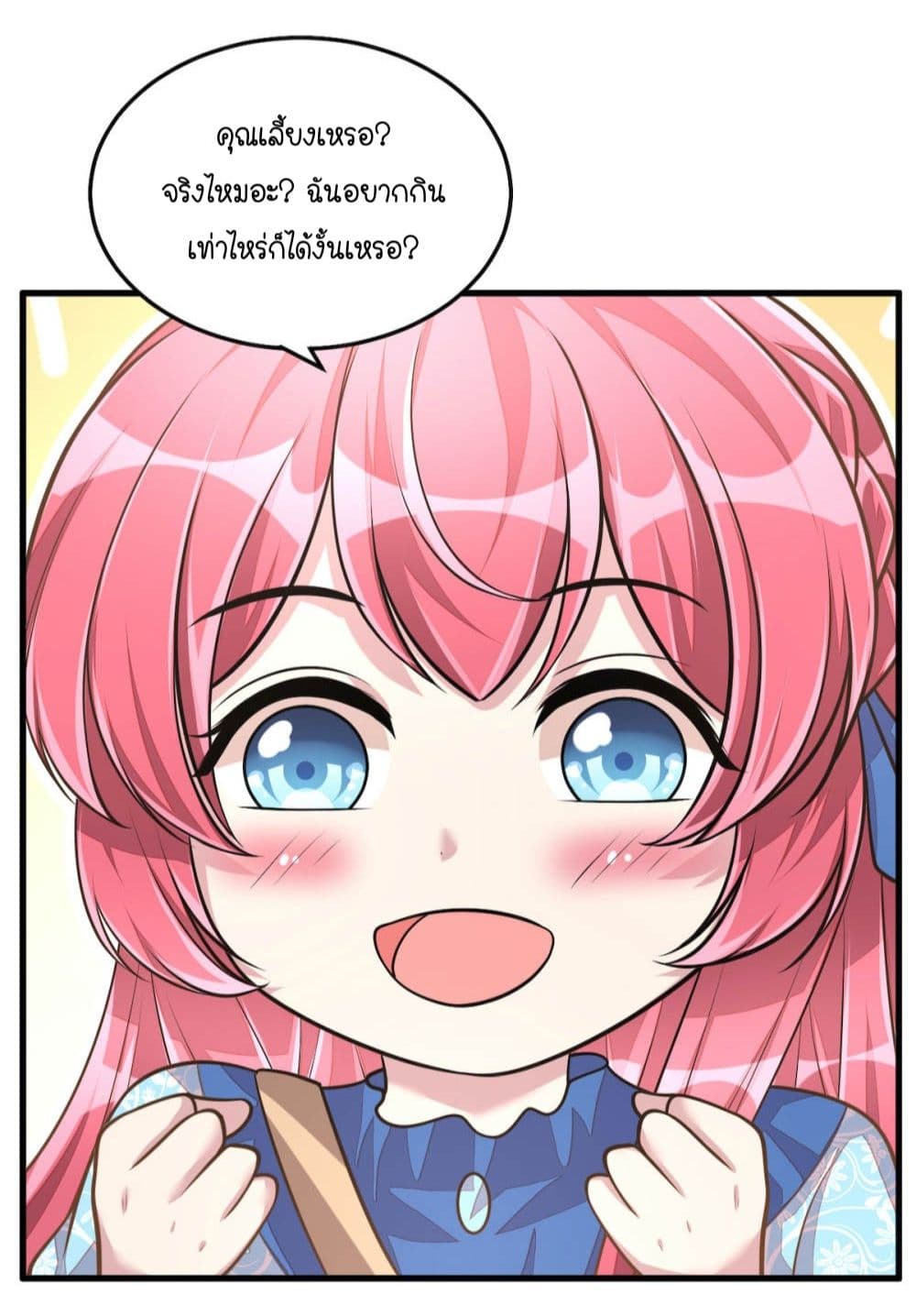 Husband, I want to eat you! page 27
