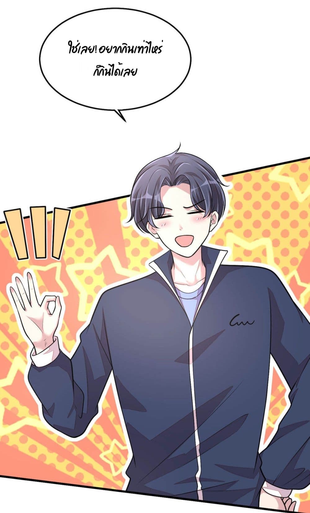 Husband, I want to eat you! page 28