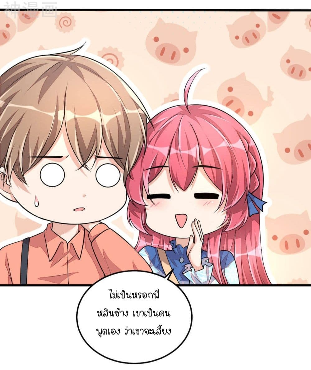 Husband, I want to eat you! page 3