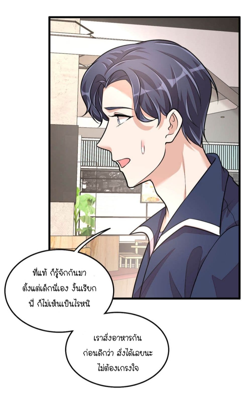 Husband, I want to eat you! page 10
