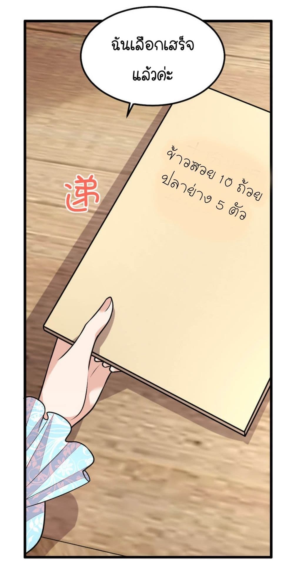 Husband, I want to eat you! page 14