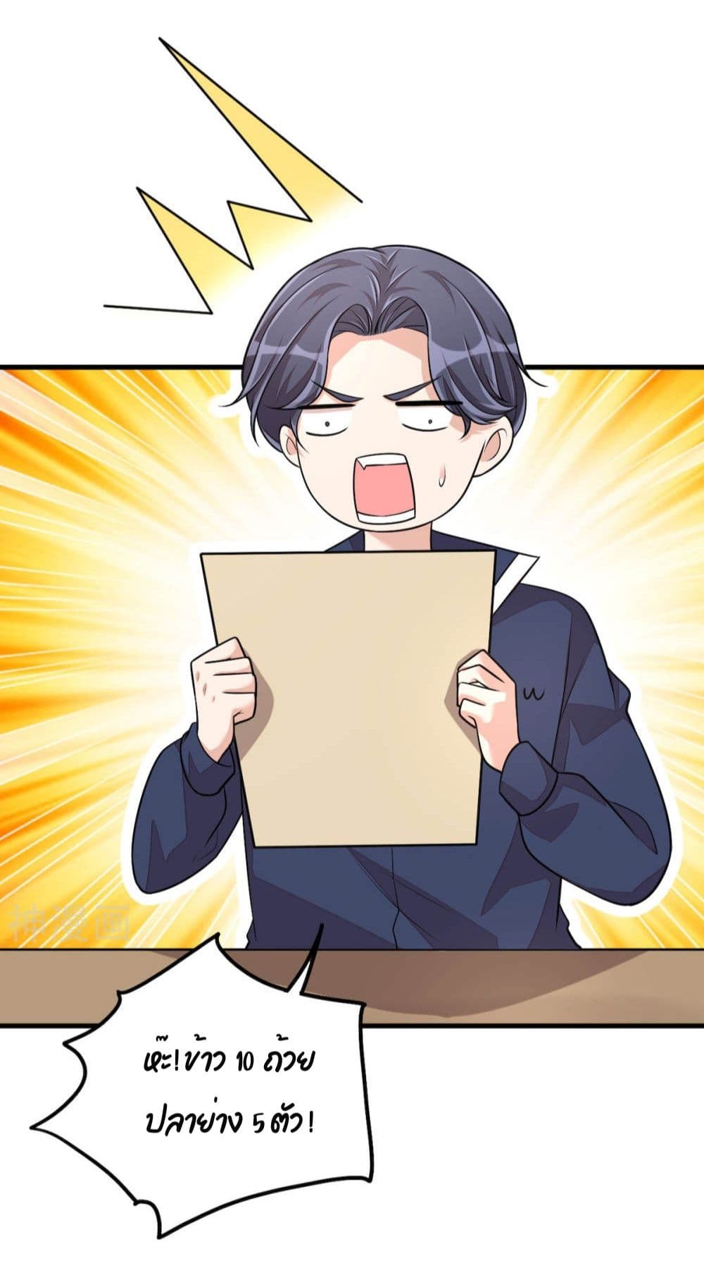 Husband, I want to eat you! page 15