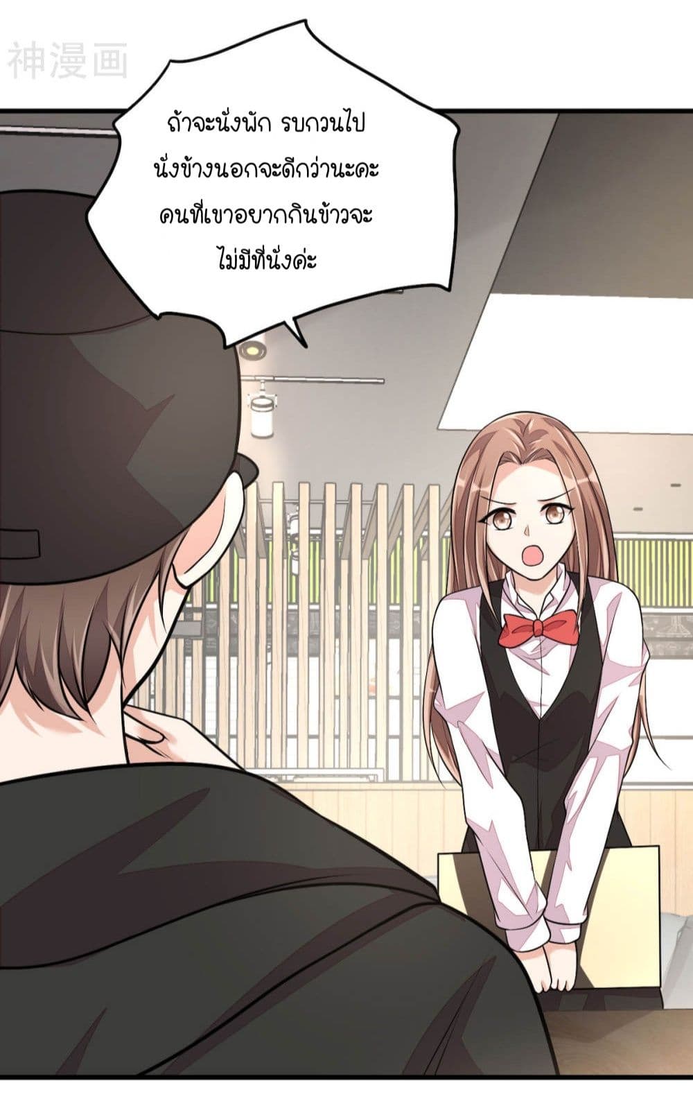 Husband, I want to eat you! page 22