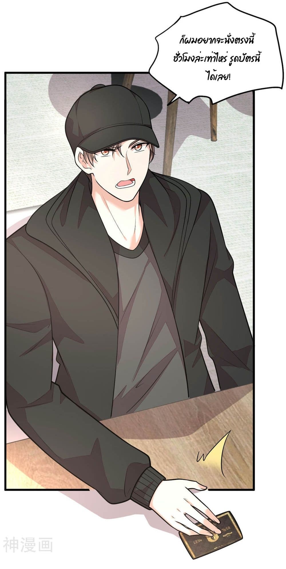 Husband, I want to eat you! page 24