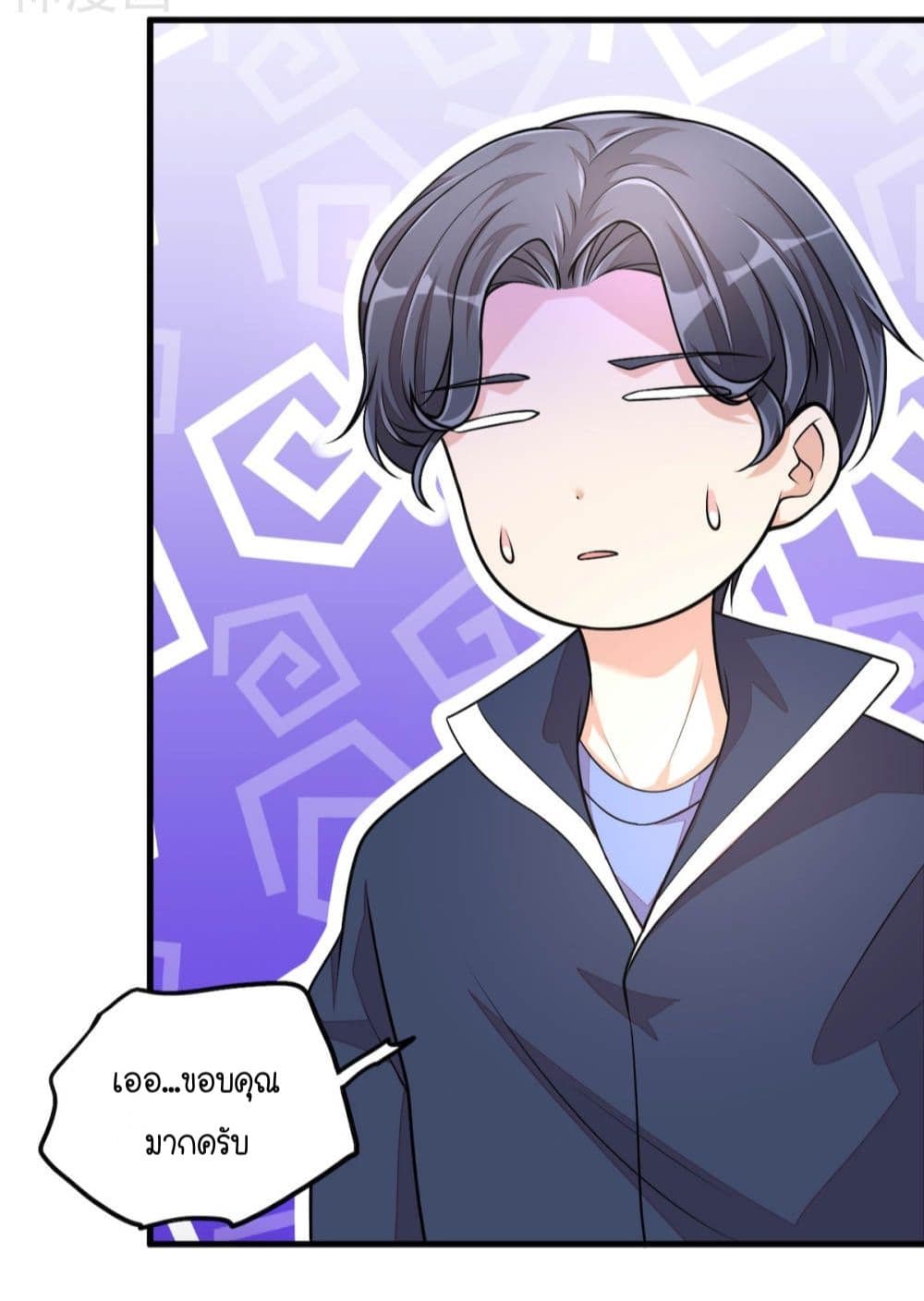 Husband, I want to eat you! page 27