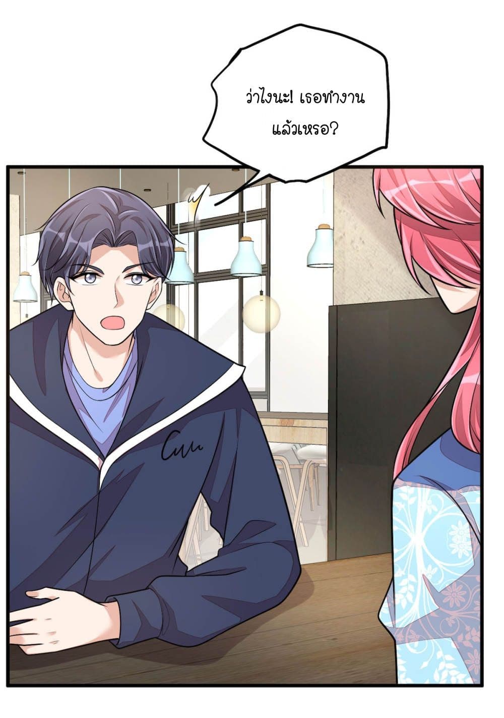 Husband, I want to eat you! page 8