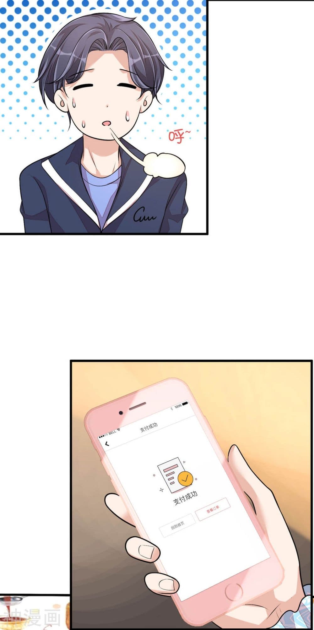Husband, I want to eat you! page 11