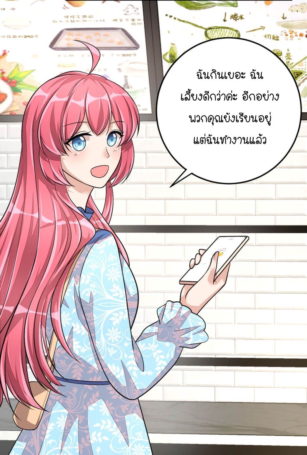 Husband, I want to eat you! page 12