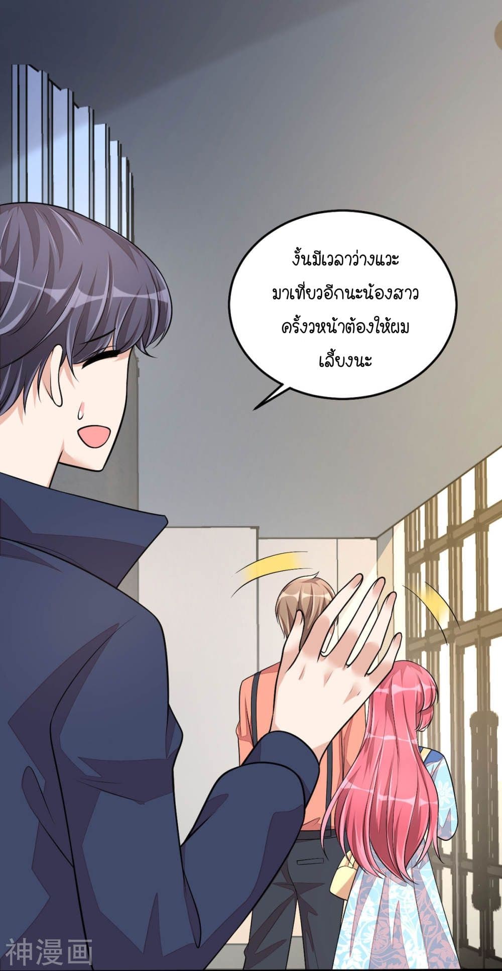 Husband, I want to eat you! page 13