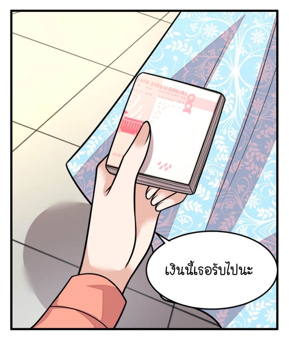 Husband, I want to eat you! page 16