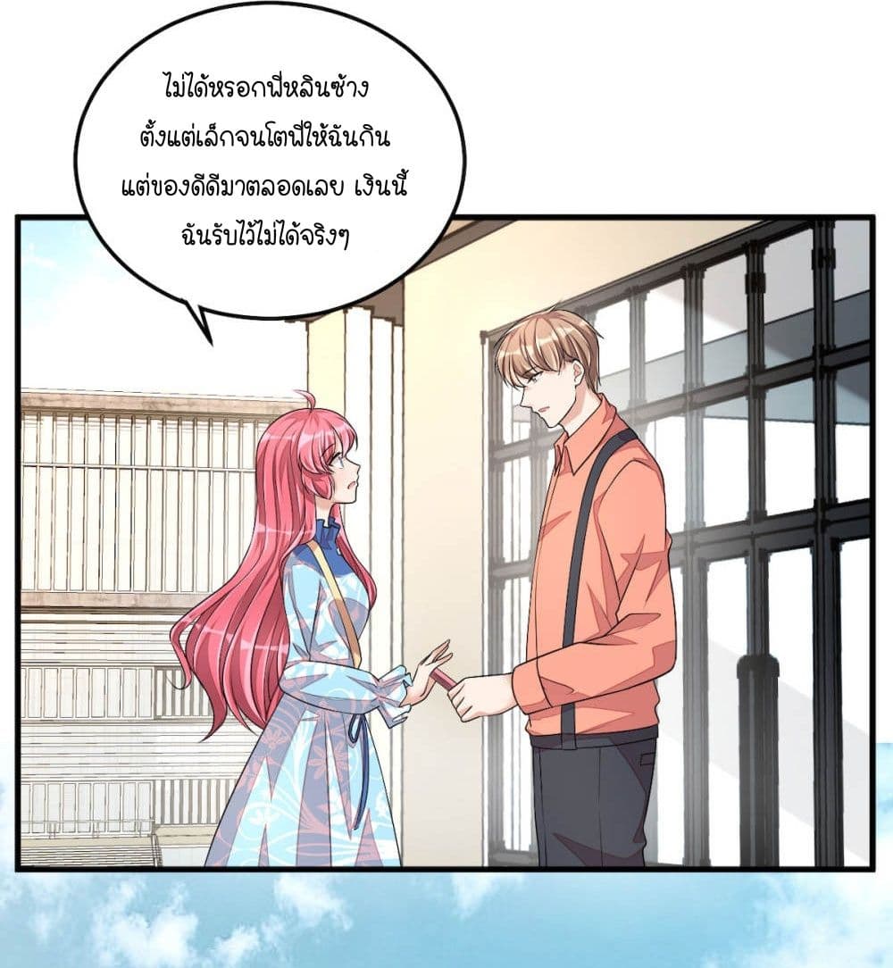 Husband, I want to eat you! page 17