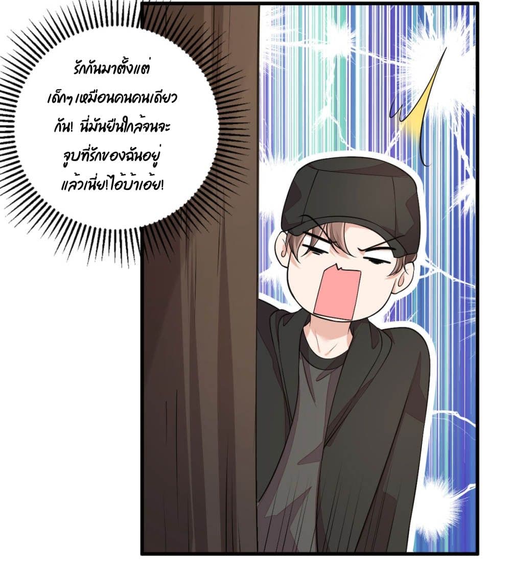 Husband, I want to eat you! page 20