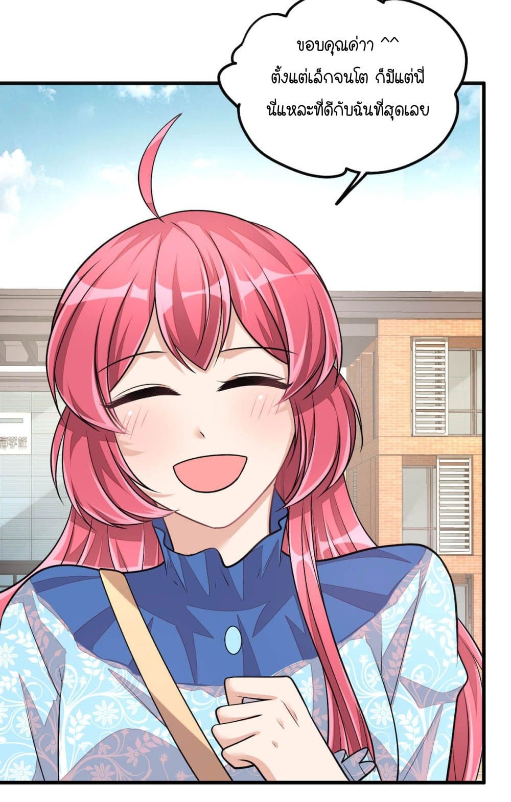Husband, I want to eat you! page 23