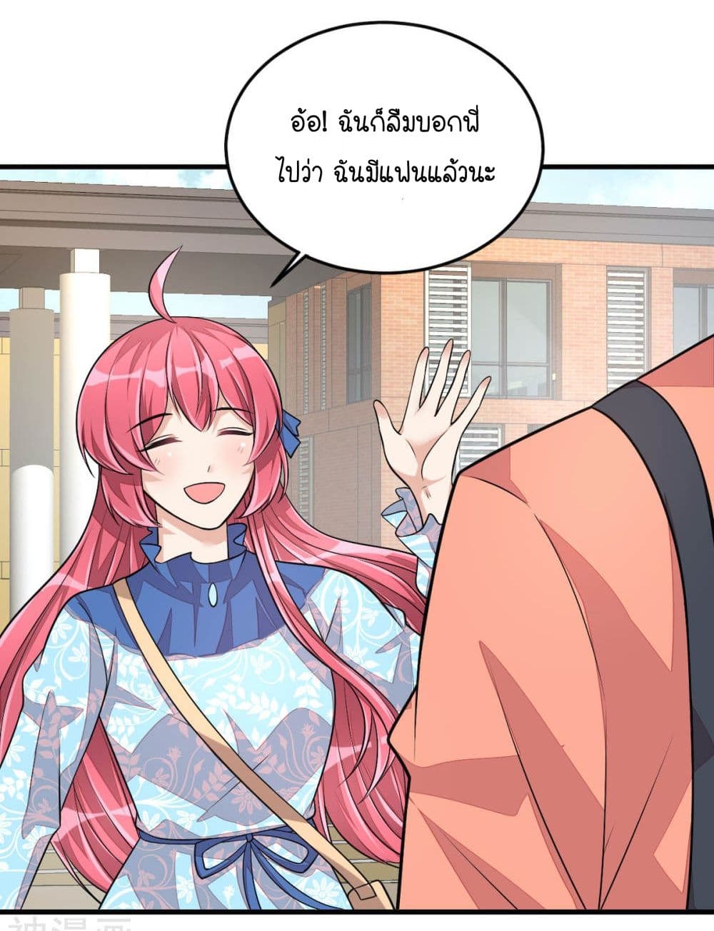 Husband, I want to eat you! page 25