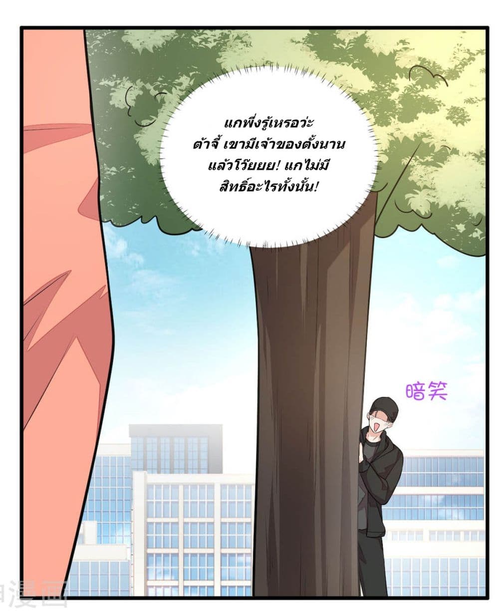 Husband, I want to eat you! page 27
