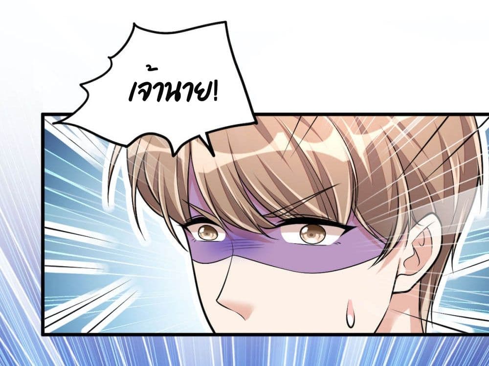 Husband, I want to eat you! page 29